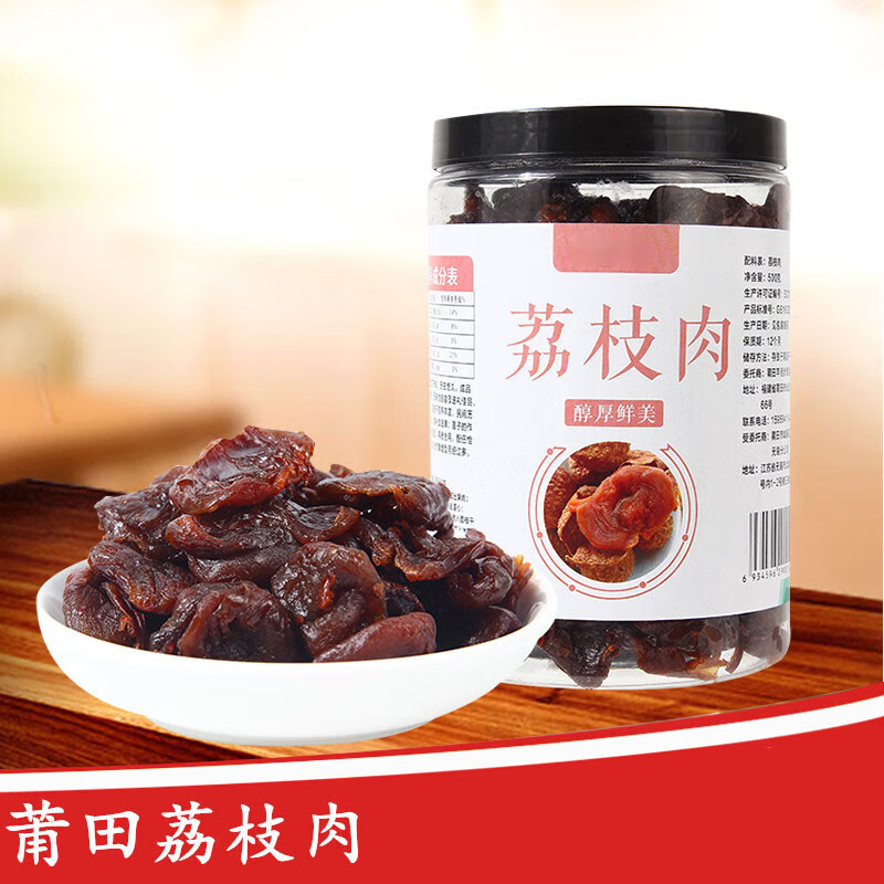 tlxt荔枝肉无核无壳荔枝干肉厚新货罐装500g福建特产