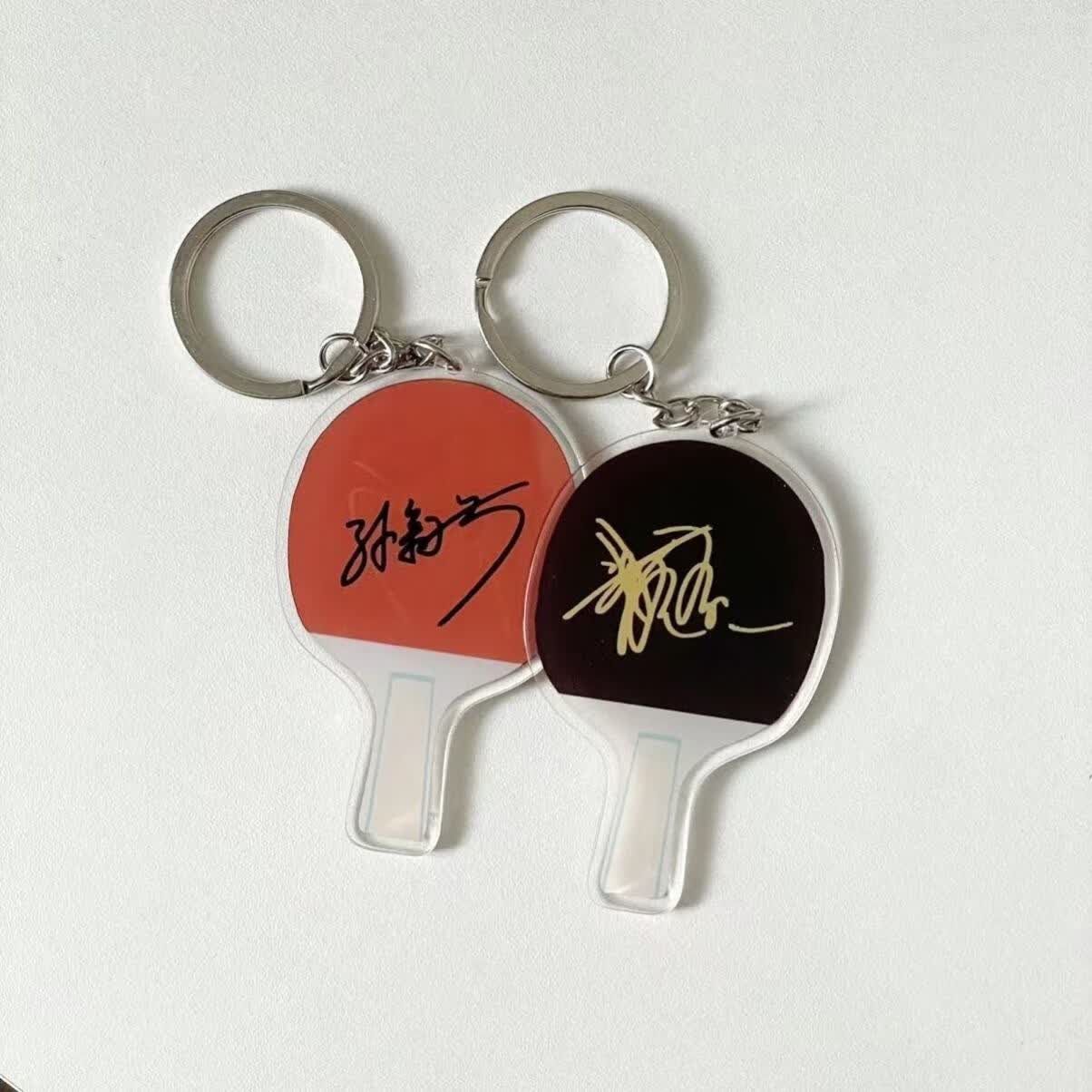 山头林村乒乓球挂件国家队球拍签名钥匙扣马龙小胖莎莎大头刘诗雯纪念