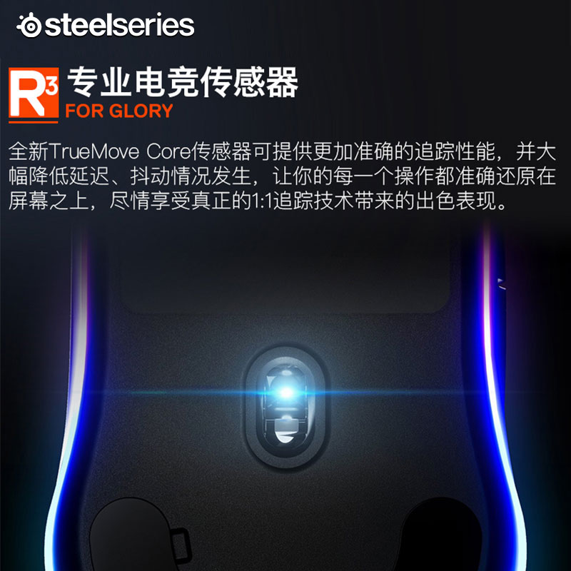 赛睿(SteelSeries)全制霸系列鼠标 Rival 3有线鼠标 游戏电竞鼠标 RGB灯效 轻量化人体工学鼠标 黑色