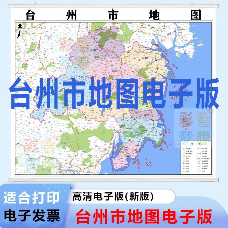 浙江省台州市地图电子版素材制作行政区域划分电子版面psd高清 psd