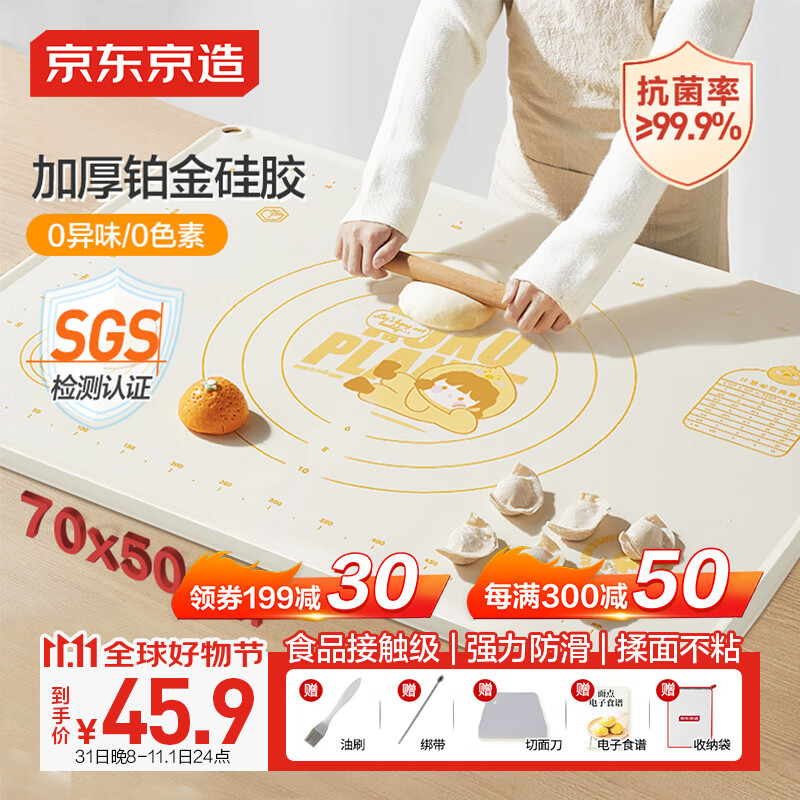 ��������  �轺����� ʳƷ�Ӵ���ߦ��� �����Ӻ�決���峬��70*50cm