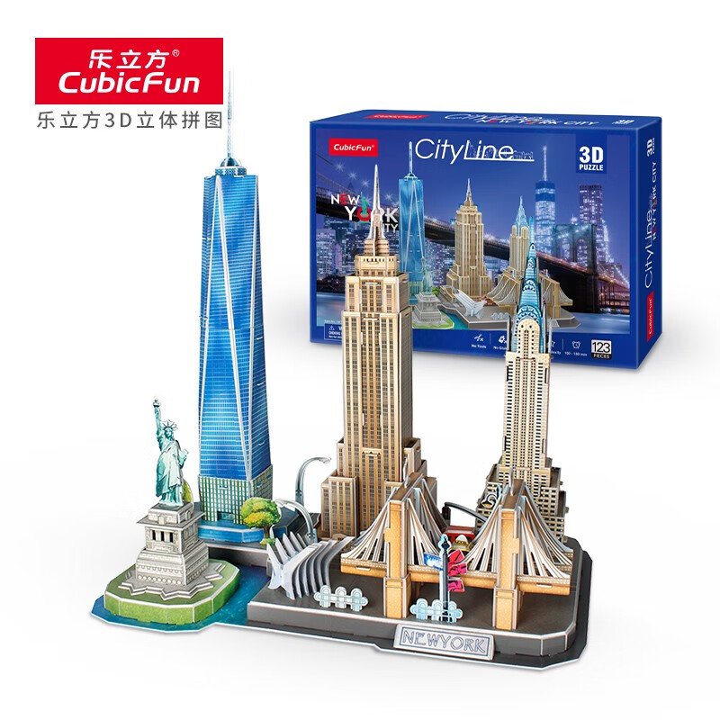 乐立方(cubicfun)3d立体拼图美国纽约城市风景线创意手工建筑拼装模型