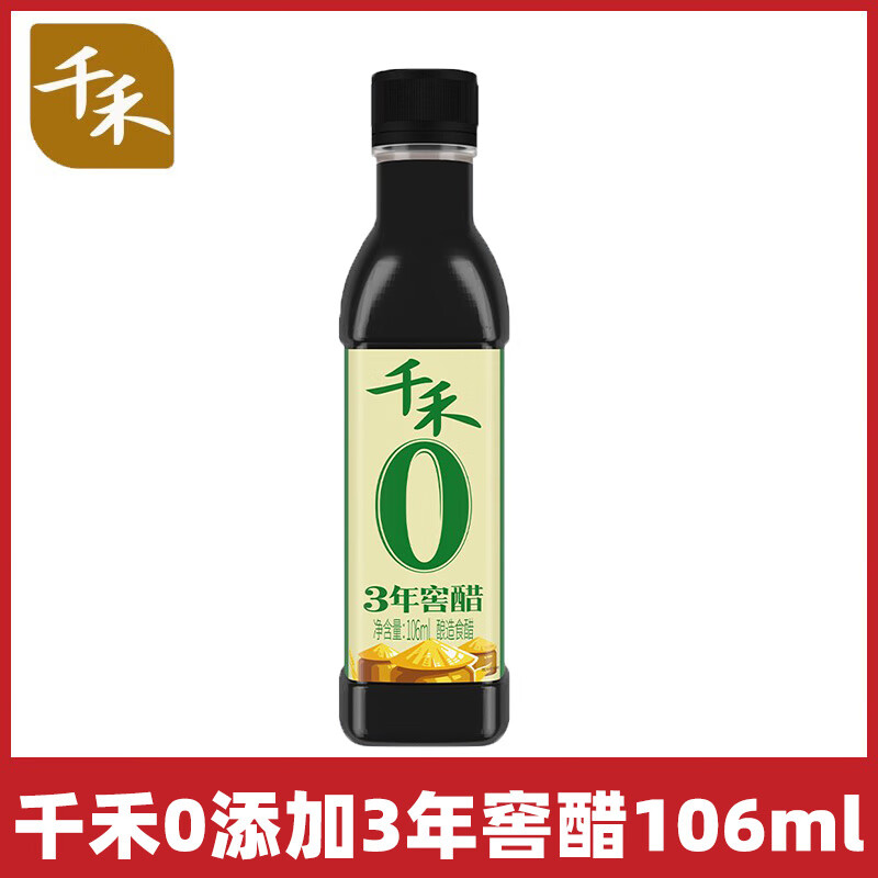 千禾零添加酱油180天0添加酱醋组合套装小瓶生抽香醋蚝油醋调味品组合 3年窖醋106ml