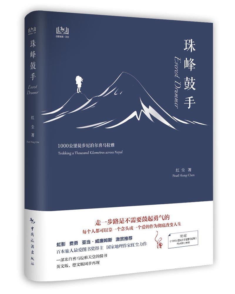 珠峰鼓手使用感如何?