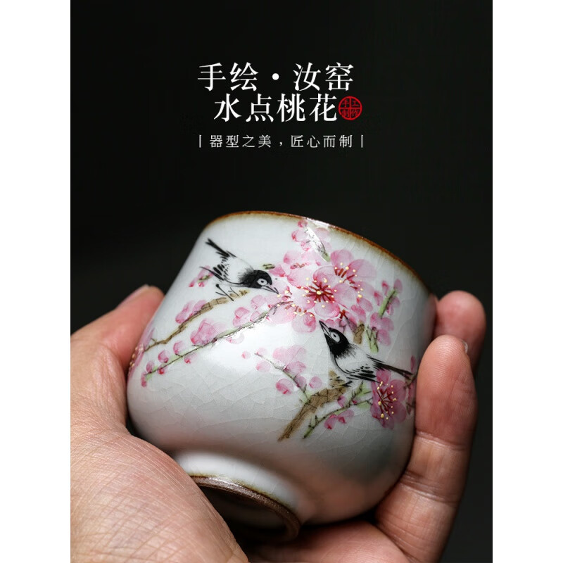 采玺 单杯茶具汝窑创意功夫茶杯主人杯礼品景德镇送朋友手绘水点桃花