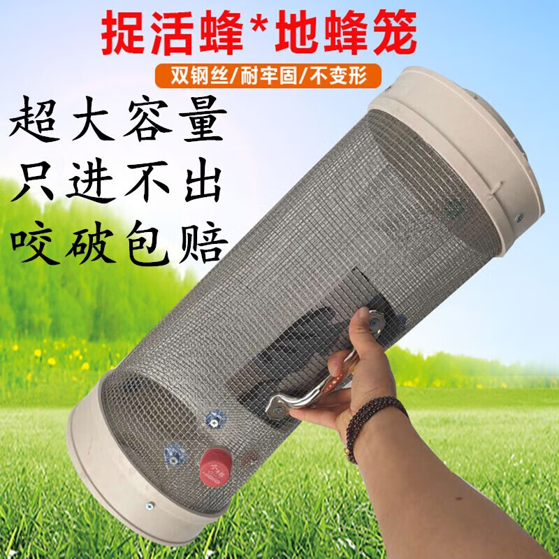 旭杉斯马蜂收蜂笼地蜂笼捉马蜂桶活蜂土蜂抓胡峰红娘虎头蜂马蜂笼不锈