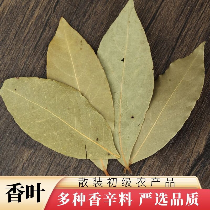 黄懒懒 香叶月桂叶 干货香料香辛料 散称袋装烧烤卤肉料调味炖料 50g