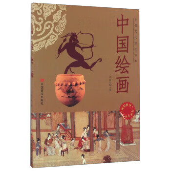中国绘画