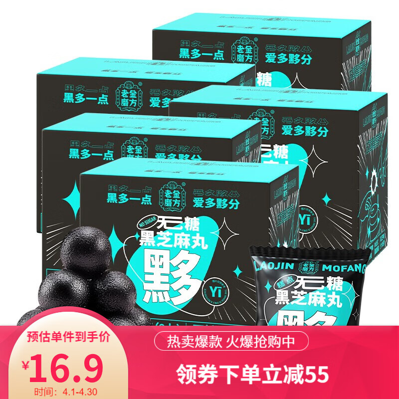 老金磨方药食同源商品价格走势及销量分析