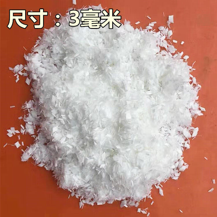 fuma玻璃纤维短切抗裂纤维丝短切丝抗拉纤维抗裂砂浆水泥混凝土耐拉丝