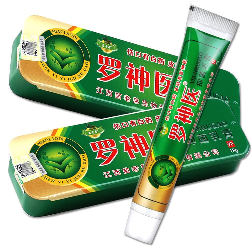 苗老弟罗神医抑菌乳膏 罗神医皮肤草本软膏18g 江西苗老弟乳膏