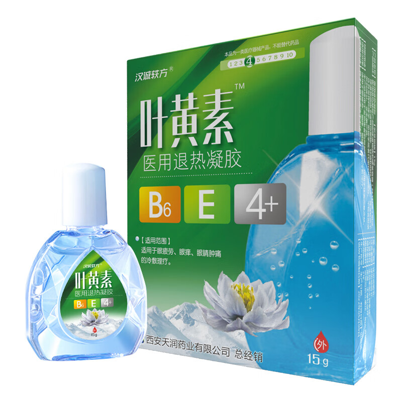 5件5折】汉诚轶方 叶黄素舒目医用冷敷退热凝胶 1盒装15g