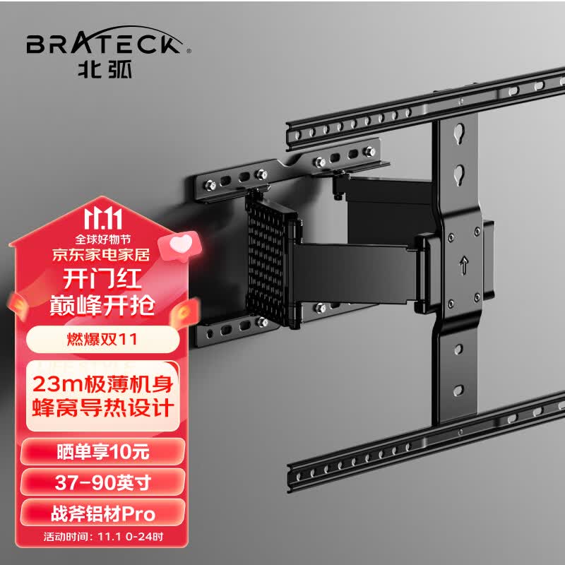 Brateck北弧37-90英寸超薄 电视挂架 电视支架壁挂 电视机挂架 电视架 旋转伸缩挂墙支架85寸小米索尼海信X90怎么样,好用不?