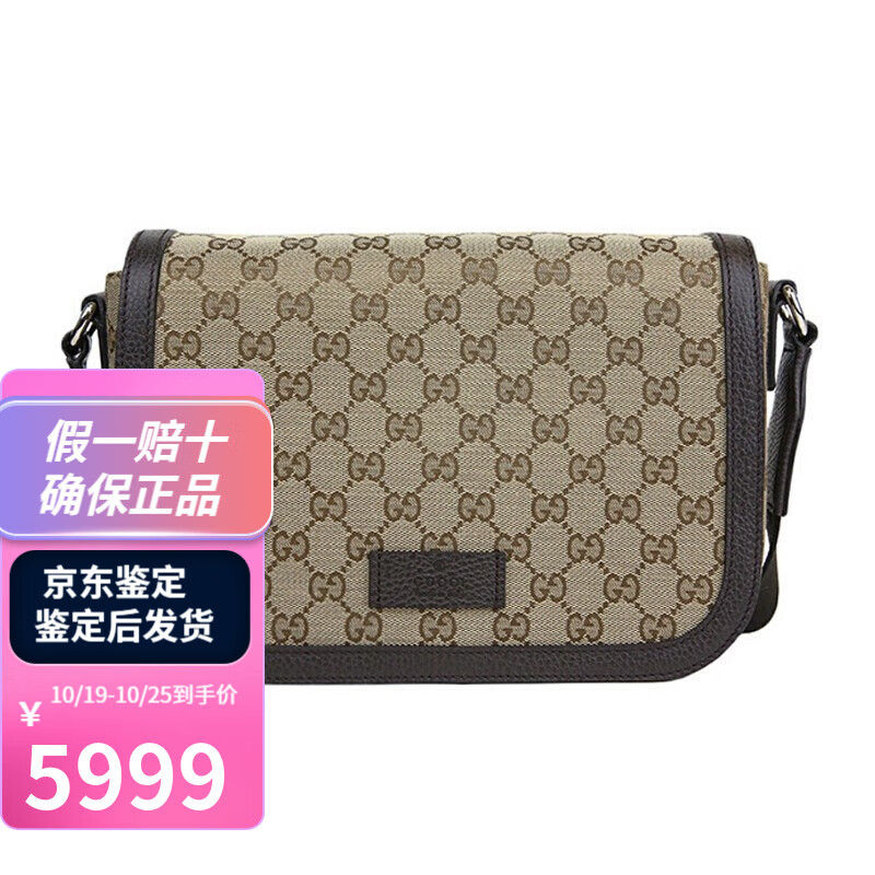 gucci 古驰男包男士双g纹单肩斜挎包 棕色小号449172
