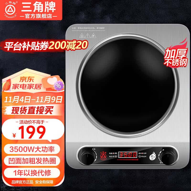 三角牌电磁炉 商用智能大功率凹面电磁灶3500W家用多功能炒菜凹槽型电炒锅一体 3500W 不锈钢机身丨双旋钮款高性价比高么？