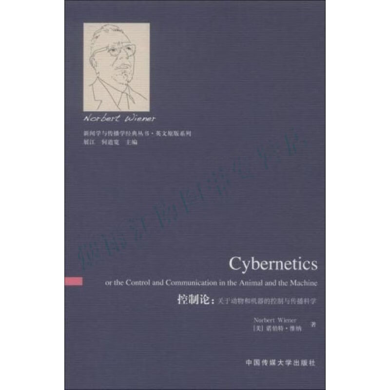 英文原版系列·控制论:关于动物和机器的控制与传播科学英文版