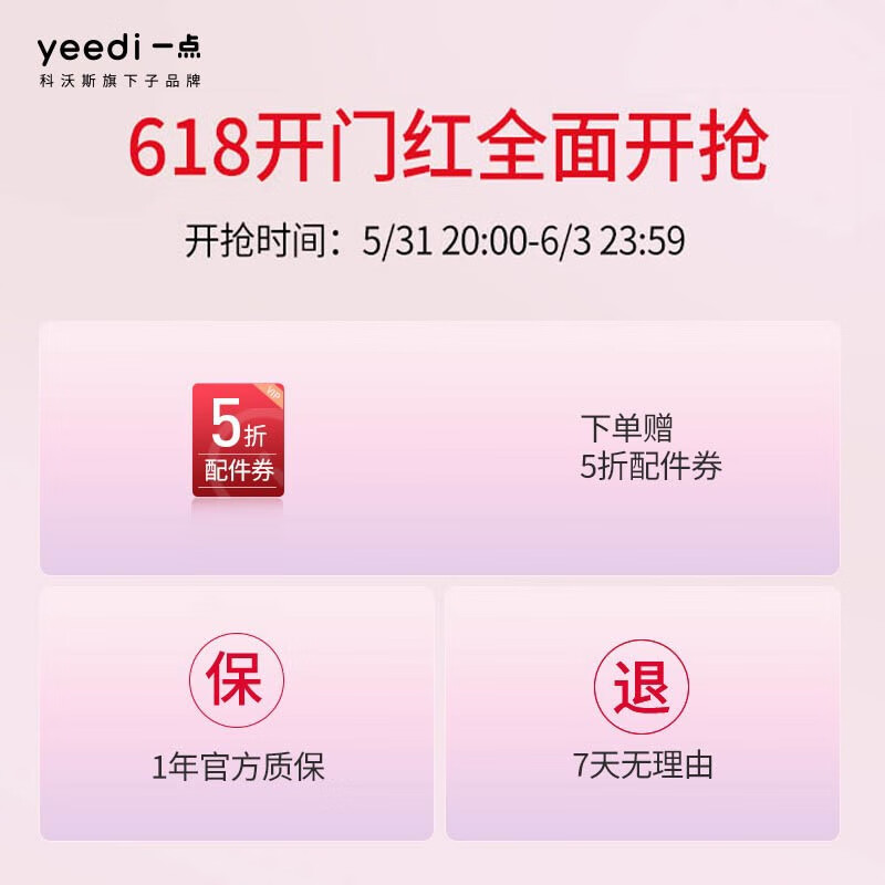 科沃斯 yeedi一点扫地机器人 智能规划3.0 大尘盒水箱 大吸力 超长续航 扫拖一体机器人 K650 K6系列