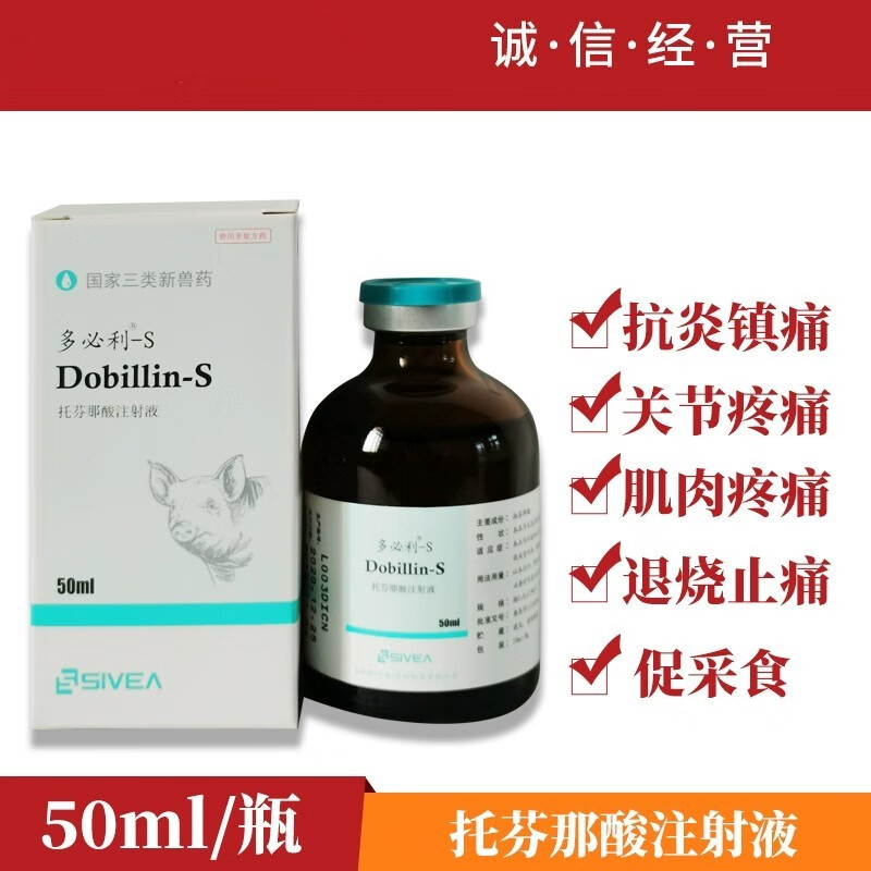 兽用药多必利柴辛注射液母畜产后消炎犬狗不吃食感冒低温高烧厌食 多