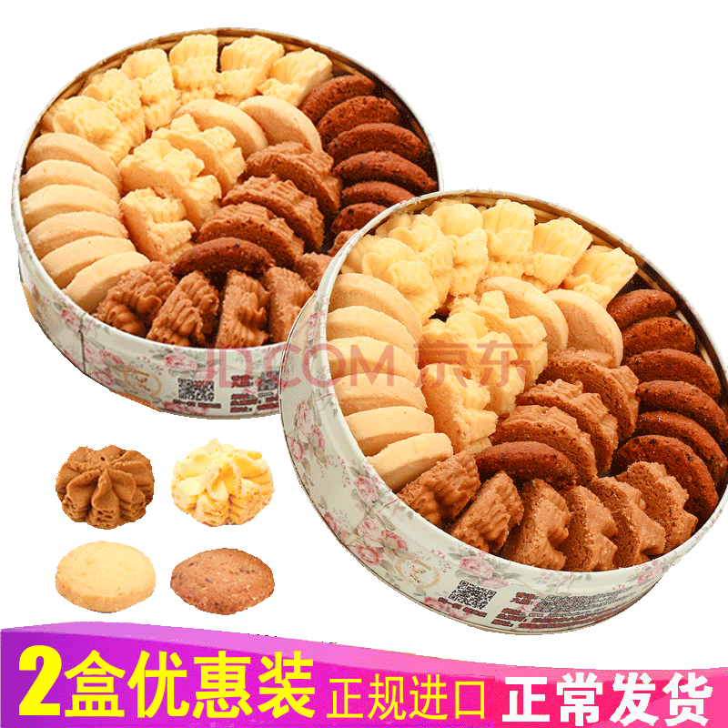 聪明小熊（Congmingxiaoxiong） 香港进口珍妮曲奇聪明小熊饼干礼盒320g四味单层共2盒