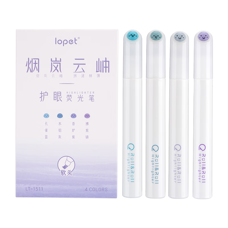 LOPET樂派熒光筆劃重點(diǎn)筆不暈染 彩色記號(hào)筆苂光筆護(hù)眼重點(diǎn)標(biāo)記筆 解壓神器4支裝【煙嵐云岫】LT-1511