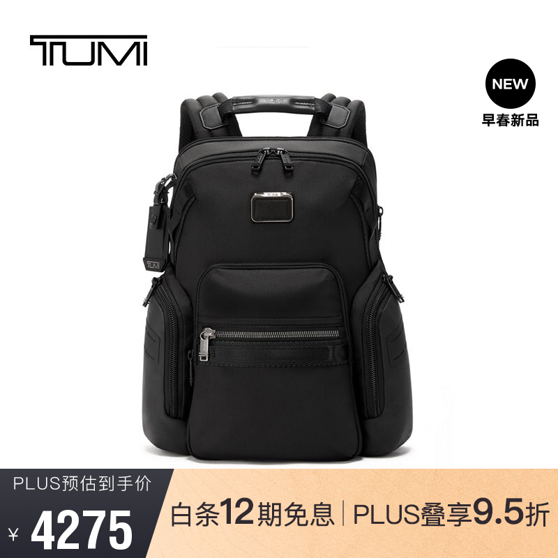 途明（TUMI）奢侈品 ALPHA BRAVO系列 男士商务旅行高端时尚双肩包 0232793D 黑色