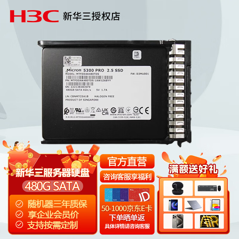 H3CҵӲ רù̬Ӳ SATAӿ Ӳ480G-SSD-SATA-2.5Ӣ+мʵ975Ԫ