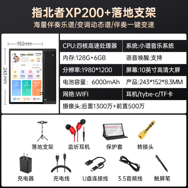 指北者读谱机电吹管专用新款读谱器升级版电吹管萨克斯伴奏电子智能