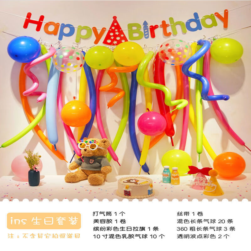 fancychic网红ins风生日派对装饰背景墙场景布置男女孩派对气球 ins