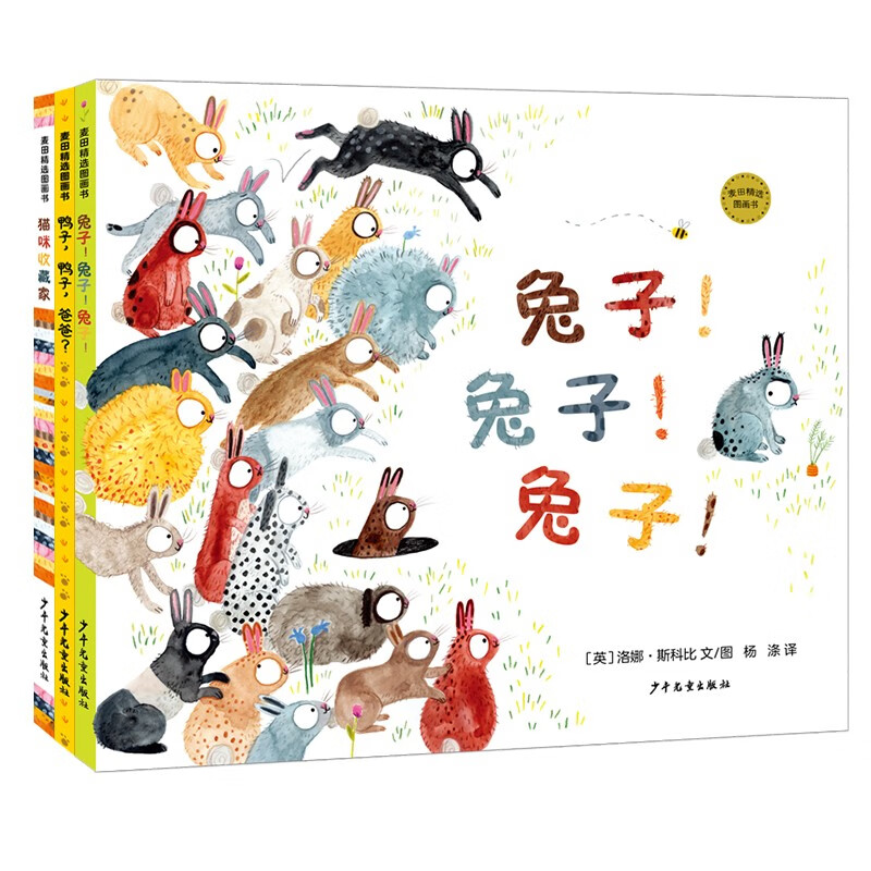 猫咪兔子鸭子狗幽默治愈绘本（3本套）使用感如何?