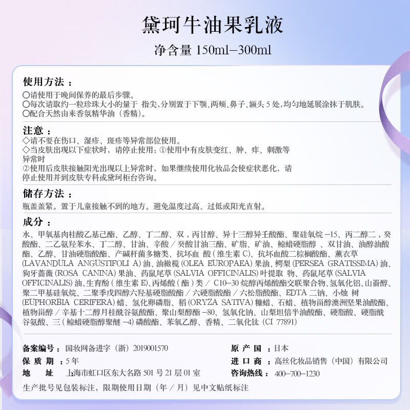 chongsukei 水乳护肤套装牛油果乳液150ml+紫苏精华水150ml先乳后水平衡水油护肤套装 套装紫苏水+牛油果(各150ml)