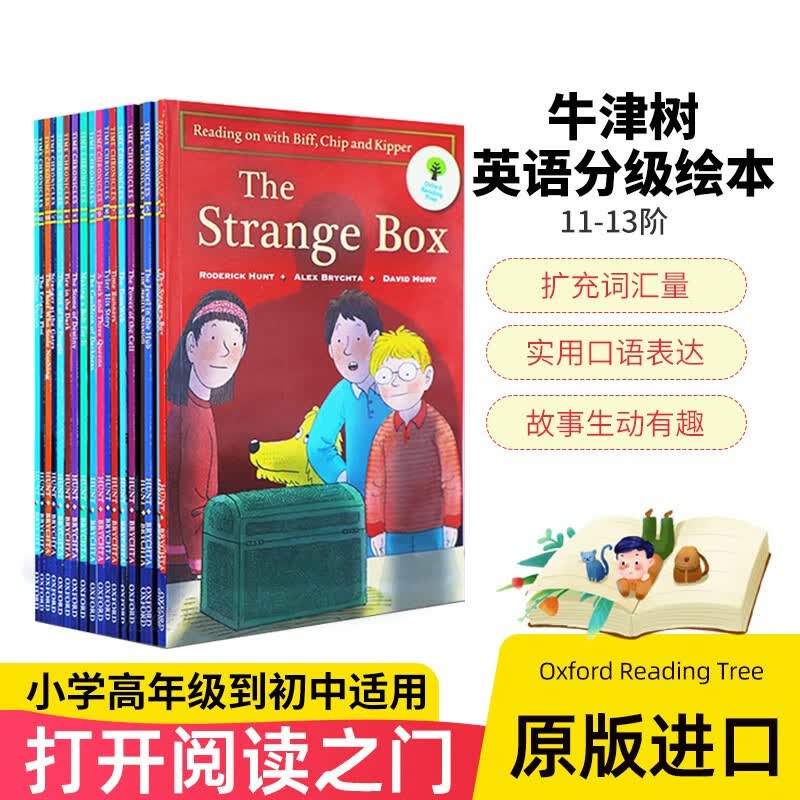 牛津阅读树 丰富故事阅读 Oxford Reading Tree L11阶至13阶 18册套装 英文原版绘本