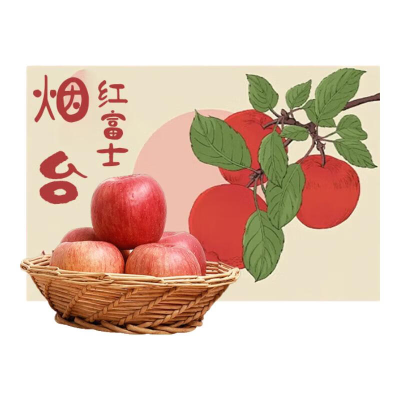 京榴香烟台红富士苹果水果生鲜礼盒 10斤整箱/70-75mm净重8.5-8.0斤