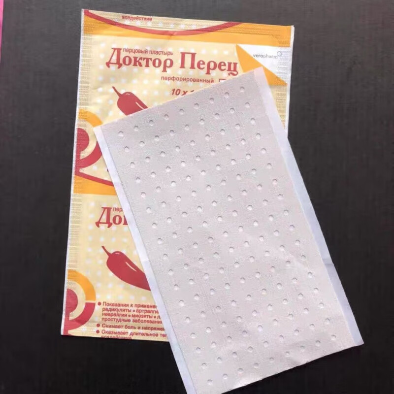 俄罗斯进口辣椒贴腰椎间盘颈椎肩周腿膝盖关节疼痛扭伤 一片