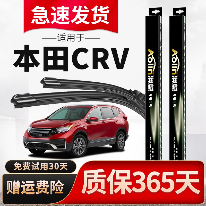达人分析澳麟无骨雨刷片真实使用感受？进来讨论说说感受