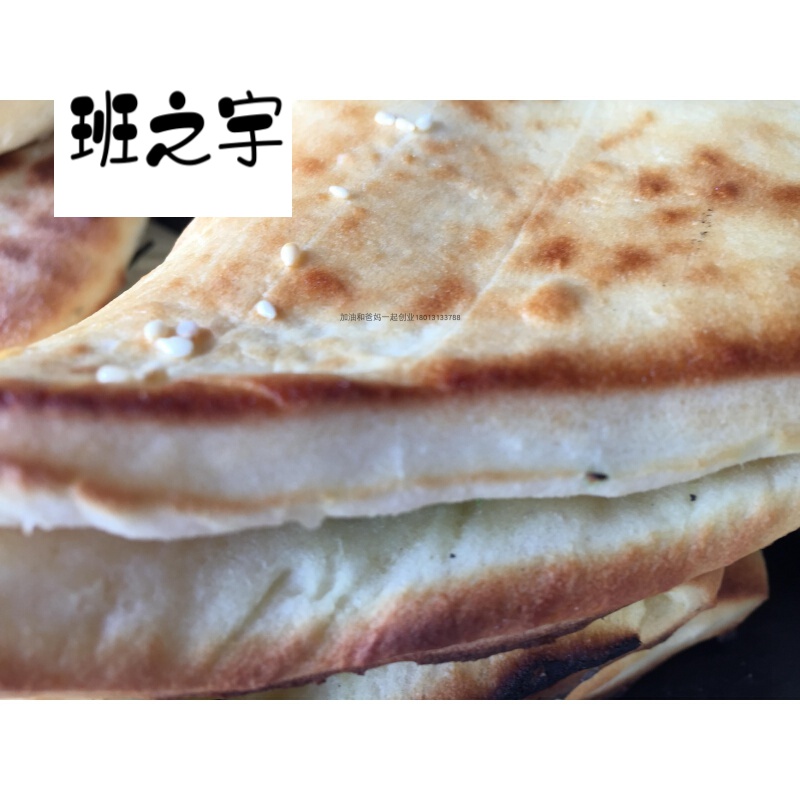 虎钢馋苏北特产三角饼黄烧饼手工制作炉膛烤制特色家乡饼葱油饼一份10