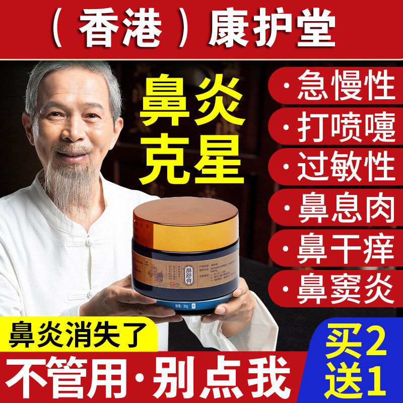 国西林鼻部舒鼻炎膏鹅不食草鼻炎膏根支鼻塞神器鼻炎喷剂