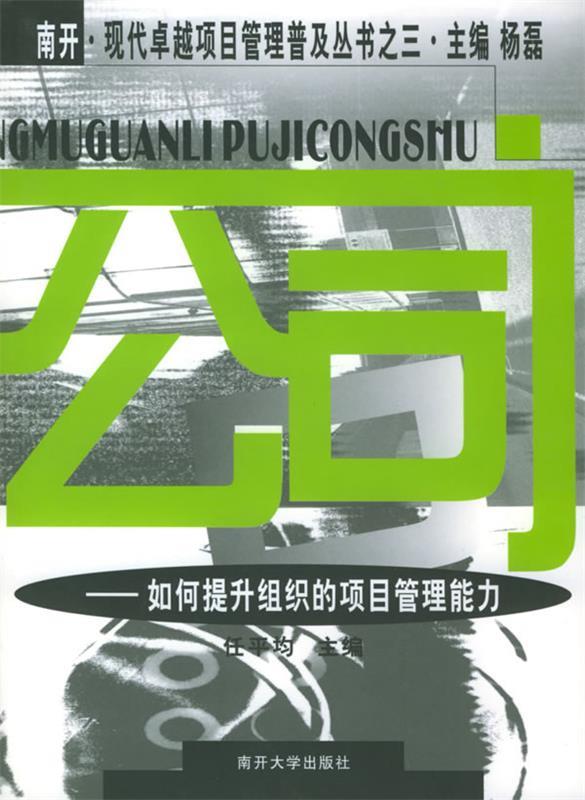 zx公司 任平均 主编【正版】