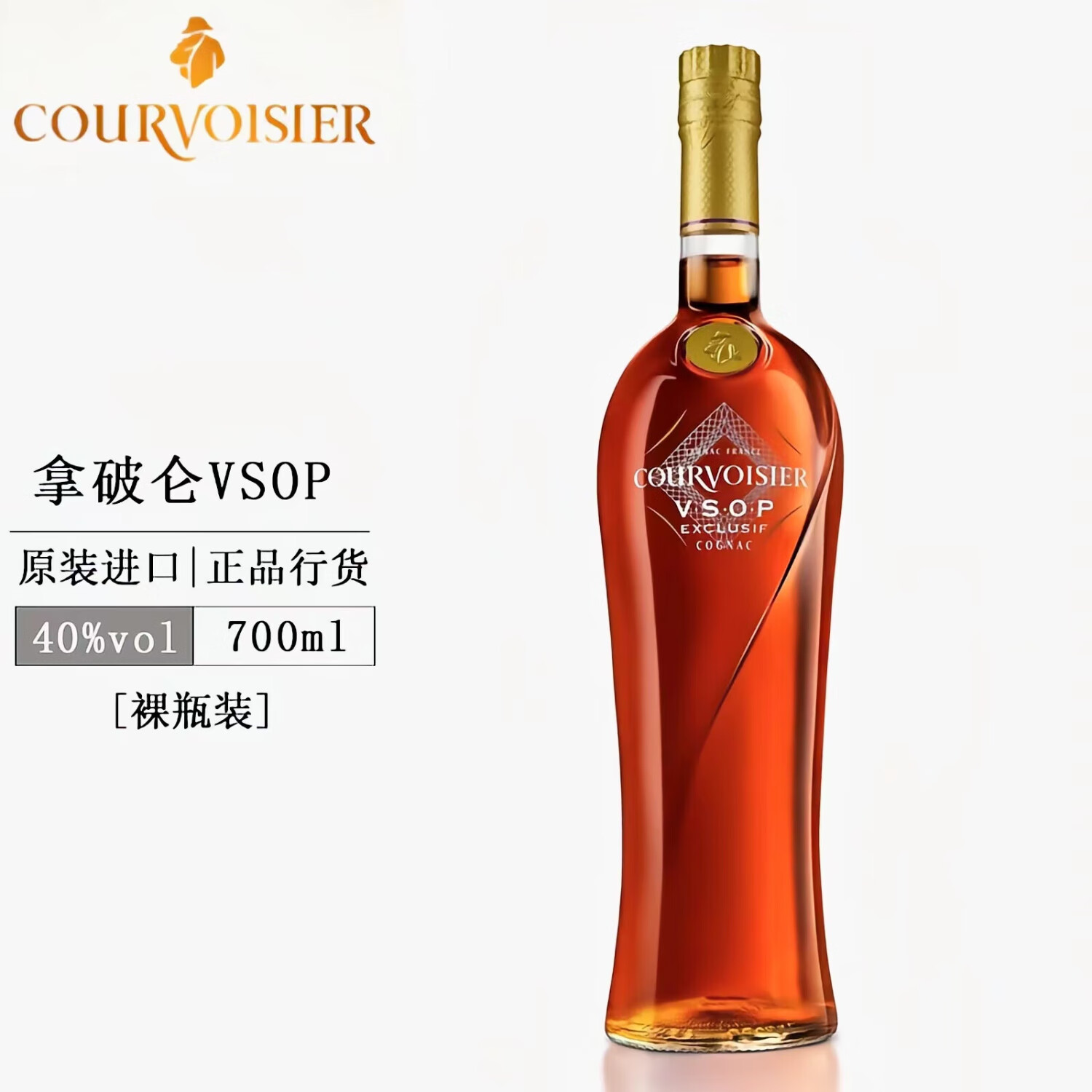 洋酒 法国拿破仑干邑 vsop干邑白兰地xo高端洋酒 拿破仑vsop 700ml 1