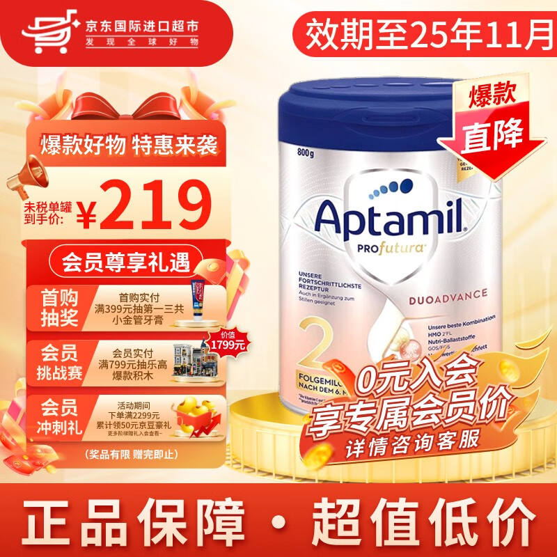爱他美（Aptamil）德国白金版新版铁罐 HMO婴儿配方奶粉 2段 800g 1罐使用感如何?