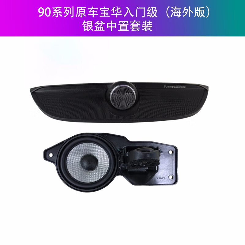 深度分析说说金道百世（JINDAOBAISHI）汽车音响质量评测好不好用？进来讨论说说感受