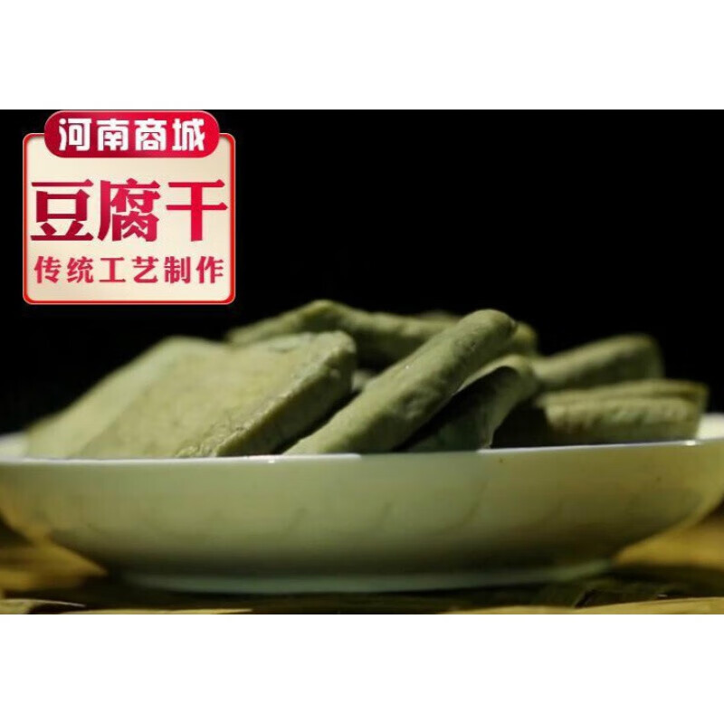 鸭蛋豆腐干 多规格 商城鸭蛋豆腐干大别山河南商城县鸭蛋豆腐干臭鸭蛋