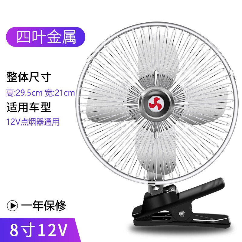 来说说自由牛（ZIYOUNIU）车载风扇值得入手吗，使用三个月经验分享