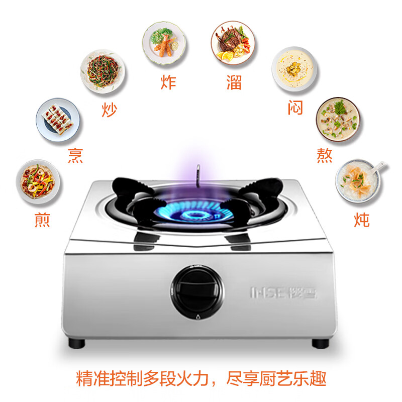 樱雪（INSE)  煤气灶单灶台式 不锈钢面板 燃气灶液化气炉具 大火力 家用猛火节能JZY-T1501(G)W液化气