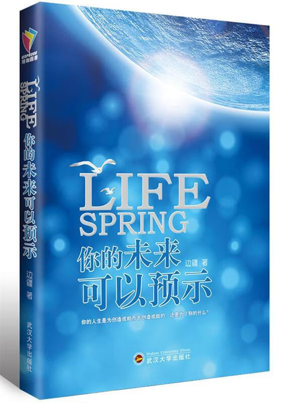 你的未来可以预示【好书,下单速发】