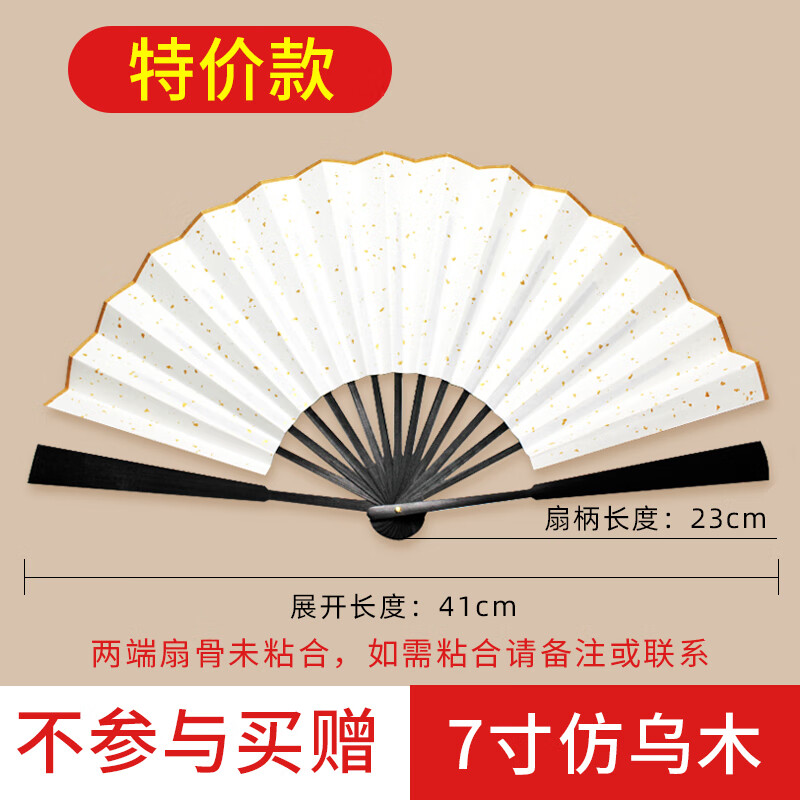 书法题字定做中国风男纸扇白洒金扇面古风 款:7寸仿乌木【不参与买】