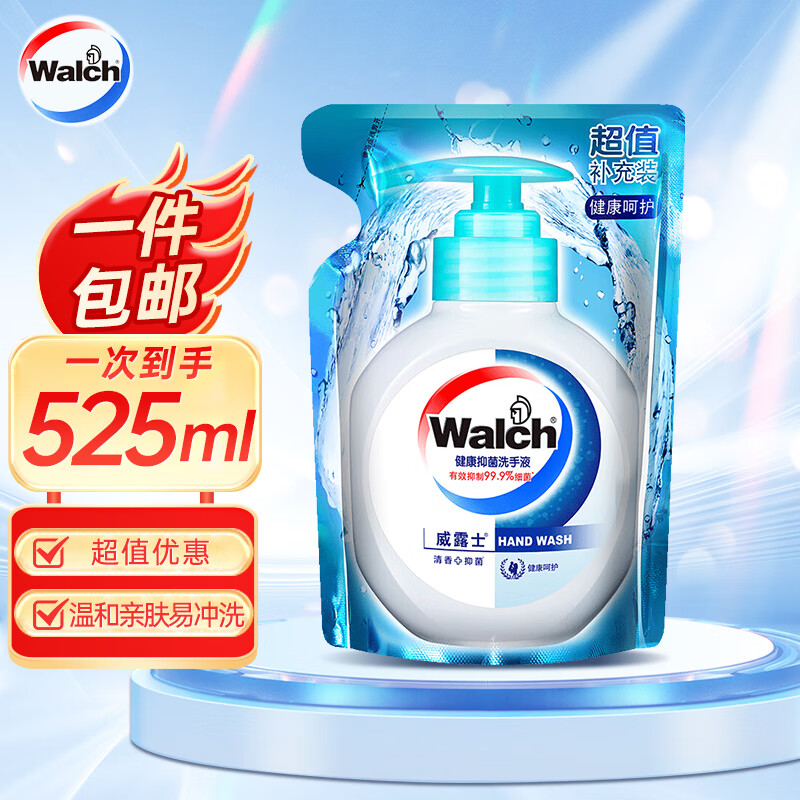 威露士（Walch）健康呵护洗手液525ml袋装（健康呵护 家庭通用洗手液家庭便携）怎么样,好用不?