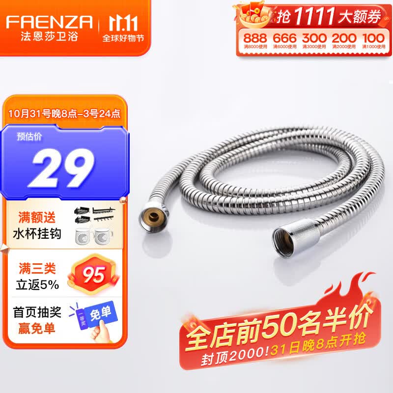 法恩莎（FAENZA） 花洒软管304不锈钢编织上水软管耐热防爆淋浴管花洒喷头软管 不锈钢软管使用感如何?
