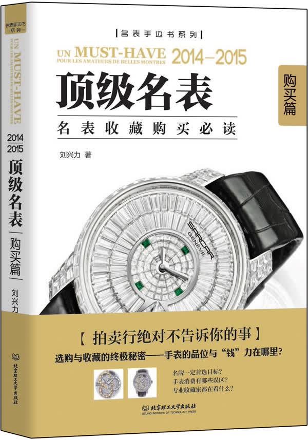 名表 刘兴力 9787564089382 北京理工大学出版社