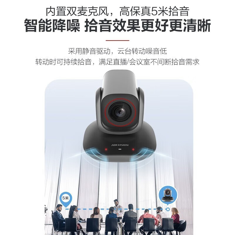 海康威视(HIKVISION)电脑直播摄像头USB免驱 1080P高清视频会议摄像机内置麦克风网课钉钉腾讯远程网络会议室系统设备 1080P高清云台横屏-DS-UVC-V102Z