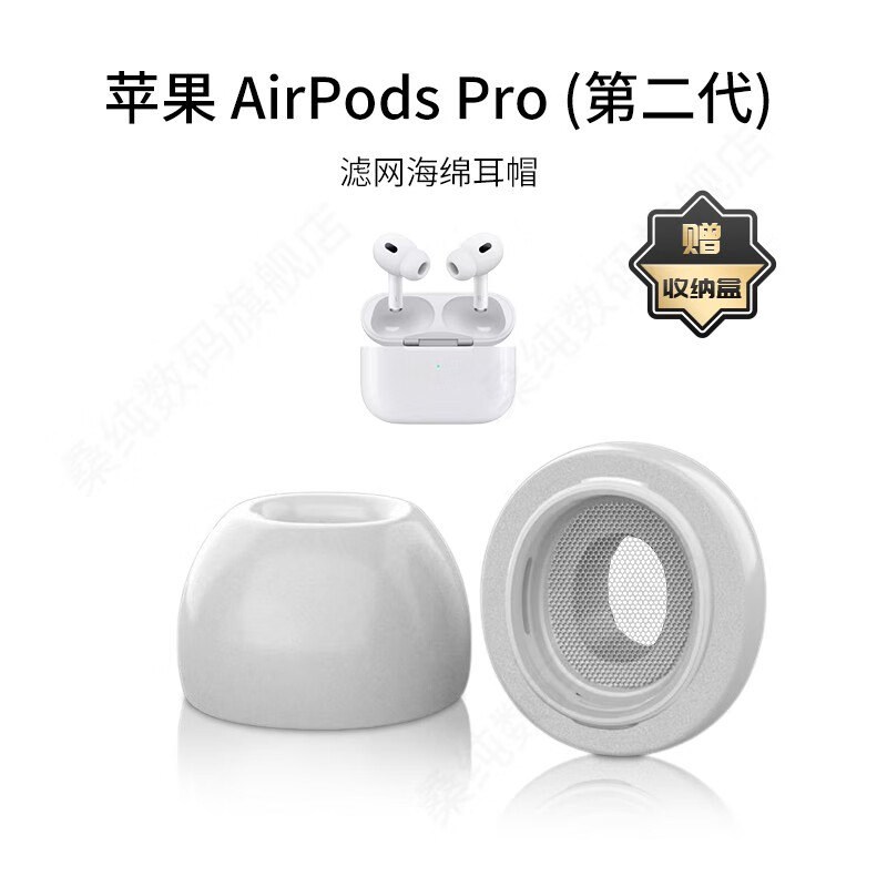 YSLEZL适用苹果airpodspro2无线蓝牙耳机套记忆海棉耳塞套耳帽塞配件耳堵 灰色AirPods Pro2记忆棉 小号1对【赠收纳盒】